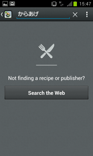 evernote-food-recipe-search
