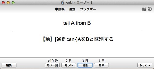 anki5