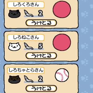 nekoatsume-20