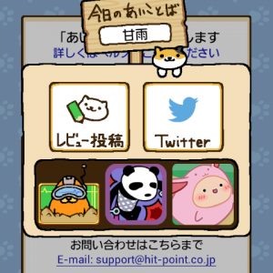 nekoatsume-28